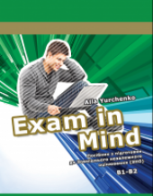Exam in Mind 2017