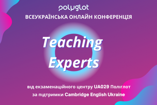 Онлайн конференція Teaching Experts